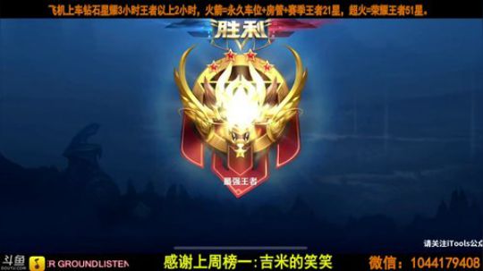 百星国服打野微信区带粉。 2019-03-24 00点场