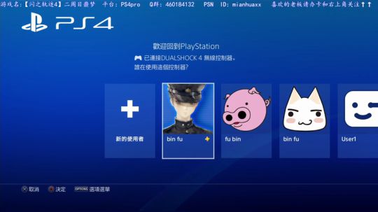 【闪之轨迹4】二周目噩梦，白金之路 2019-03-27 02点场