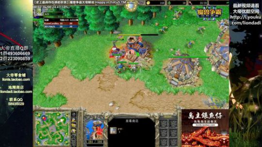 我在斗鱼看大帝LioN直播魔兽争霸