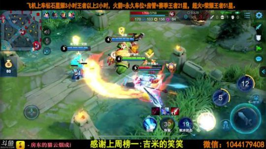 百星国服打野微信区带粉。 2019-03-23 01点场
