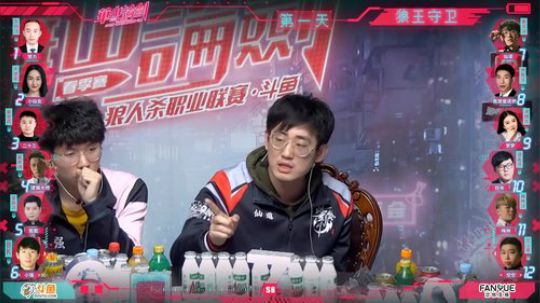 华山论剑狼人杀官方职业联赛春季赛常规赛第二轮第三局