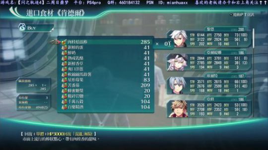 【闪之轨迹4】二周目噩梦，白金之路 2019-03-27 06点场