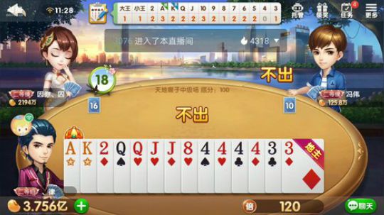 斗地主，鱼吧有那个精彩集锦 2019-03-28 11点场