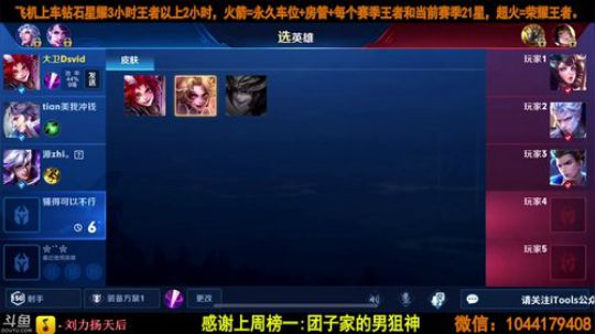 百星国服微信区高胜率带粉。 2019-03-27 23点场