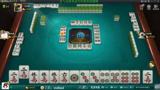 我在斗鱼看靓旭直播欢乐麻将