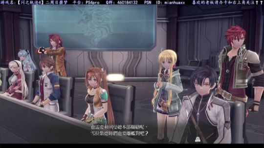 【闪之轨迹4】二周目噩梦，白金之路 2019-03-28 11点场