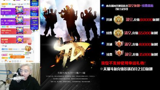 今晚冲冲冲！ 2019-03-27 23点场