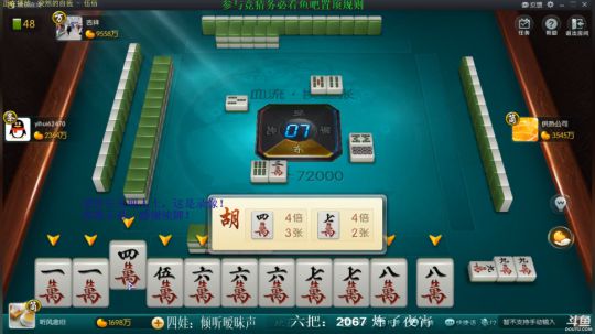 我在斗鱼看靓旭直播欢乐麻将
