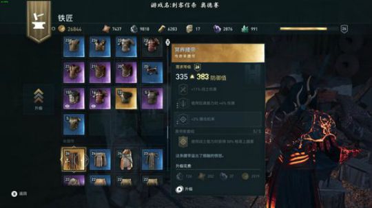 【烈火】战士信条 奥德赛 一周目 2019-03-27 19点场