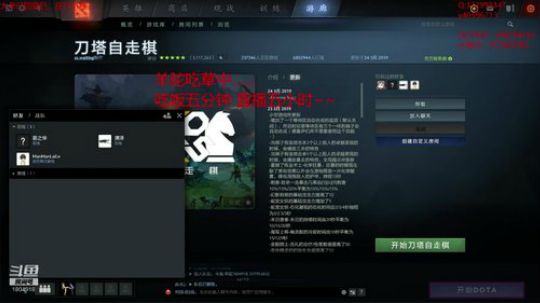 皇后驼的自走棋教室~ 2019-03-27 18点场