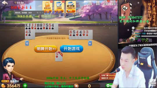 我在斗鱼看Poker丶小旺直播欢乐斗地主