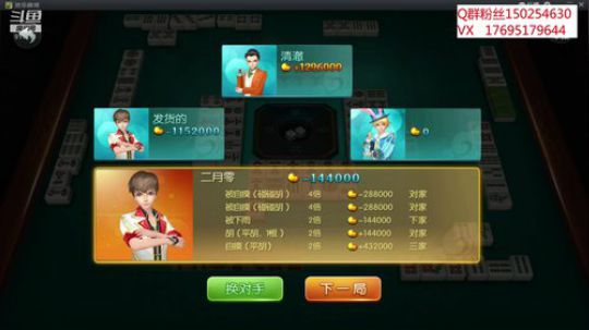我在斗鱼看宁夏第一炮王浩哥直播欢乐麻将