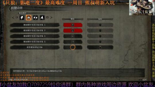 只狼：影逝二度 一周目 熊叔萌新入坑 2019-03-27 20点场