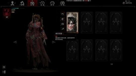 晓生解说-[灵魂筹码]绣娘背景故事
