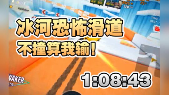 【HF】S2-冰河恐怖滑道-1.08.43-怪物X