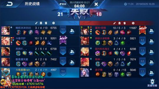 93-101大结局 全国第一辅助！ 2019-03-25 16点场