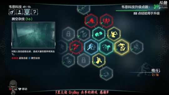 蝙蝠侠：阿甘骑士-新手求别剧透 2019-03-27 20点场