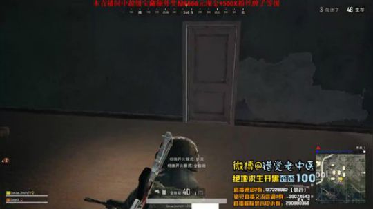【错觉老中医】双排9杀吃鸡8杀吃鸡