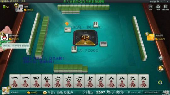 我在斗鱼看靓旭直播欢乐麻将
