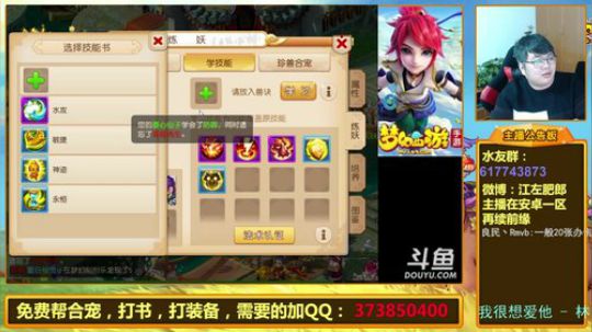 护法惊丶发布了一个斗鱼视频2019-03-28