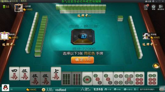 我在斗鱼看靓旭直播欢乐麻将
