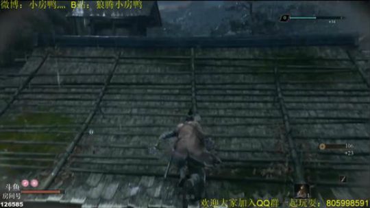 只狼 一个自虐的游戏 2019-03-27 14点场