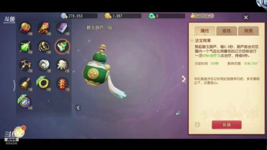 梦幻西游3D法宝介绍