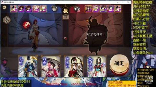 随风：双鸟三御欢乐起来 2019-03-27 19点场