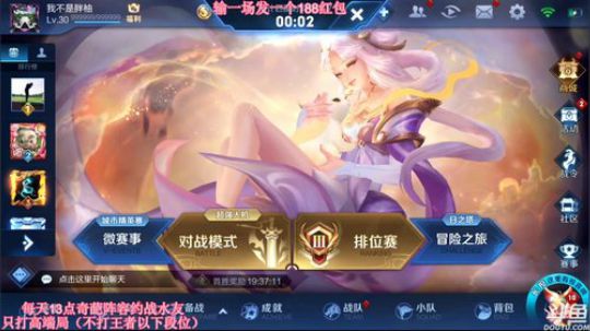 90星单排上101星！ 2019-03-28 11点场