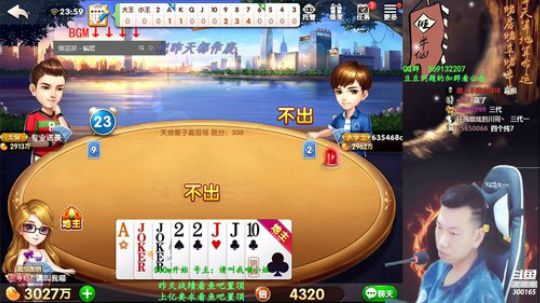 我在斗鱼看Poker丶小旺直播欢乐斗地主