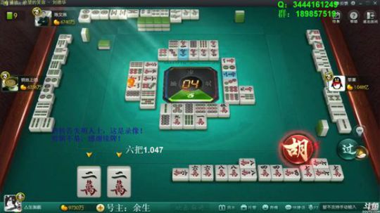 我在斗鱼看靓旭直播欢乐麻将