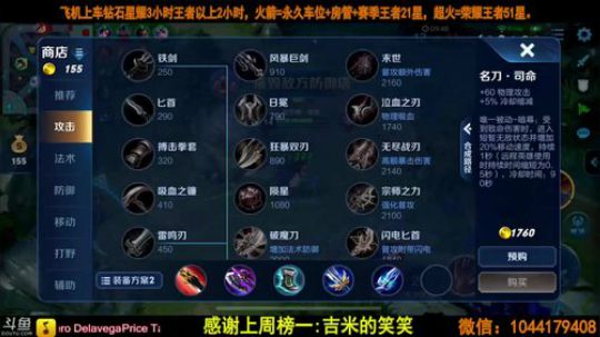 百星国服打野微信区带粉。 2019-03-19 23点场