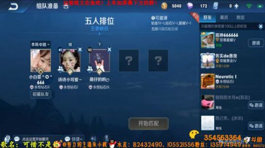 性感貂蝉免费带飞！ 2019-03-28 19点场