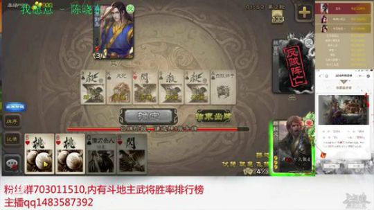 斗地主190万积分主播 2019-03-22 17点场