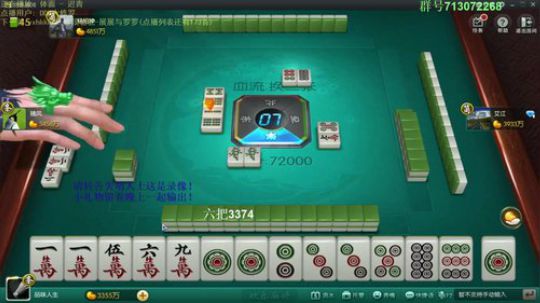 我在斗鱼看靓旭直播欢乐麻将