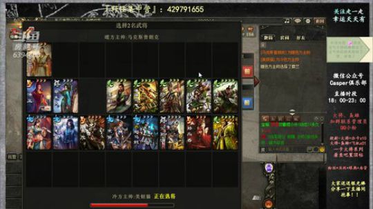 『统率三军』你们今天的心情好吗? 2019-03-28 17点场