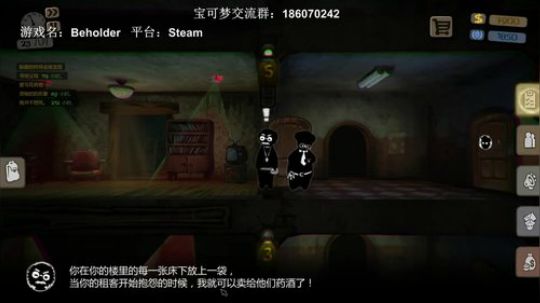 反乌托邦题材神作，Beholder！ 2019-03-20 21点场