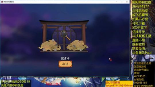 随风：斗技斗技 2019-03-29 11点场