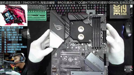 日本玩家私人定制水冷主机 2019-03-29 12点场