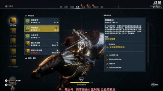 刺客信条【起源】坐等III重制 2019-03-28 14点场