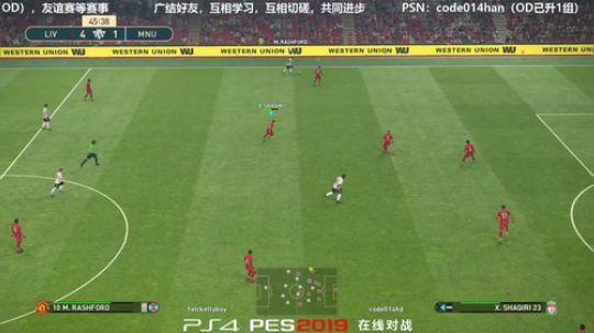 PS4实况2019pes2019实况足球 2019-03-28 21点场