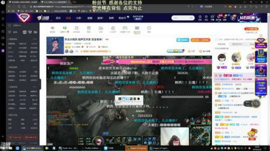 我在斗鱼看东北大鹌鹑直播英雄联盟