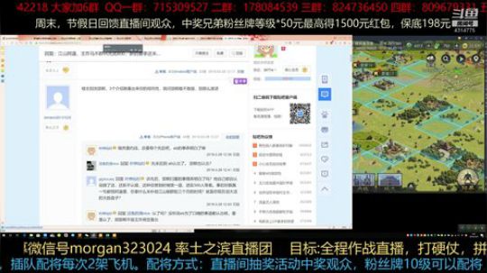 感谢tony老师分享的率土玩法和配将理解 2019-03-29 00点场