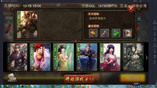 单排11连胜 谁与争峰 2019-03-29 16点场