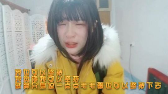 《女主播因为下雨天精神崩溃》添财慧