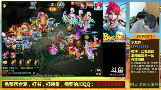护法惊丶发布了一个斗鱼视频2019-03-29