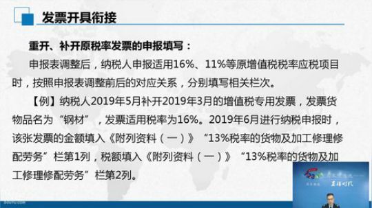 深化增值税改革政策解读