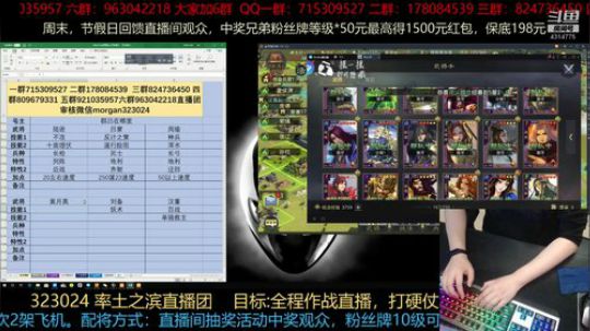 感谢tony老师分享的率土玩法和配将理解 2019-03-28 22点场