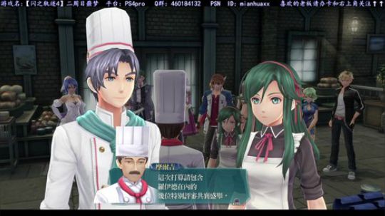 【闪之轨迹4】二周目噩梦，白金之路 2019-03-29 13点场