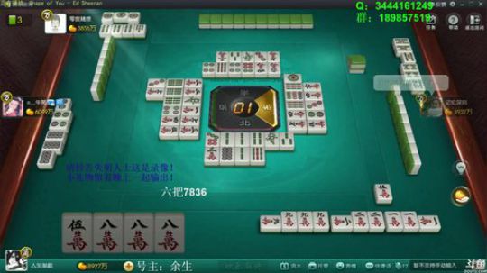 我在斗鱼看靓旭直播欢乐麻将